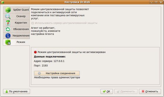 Режим защиты. Dr web сервер централизованной защиты. Порт доктор веб сервер. Как подключиться к серверу доктор веб. Сервер централизованной защиты Dr web при установке.
