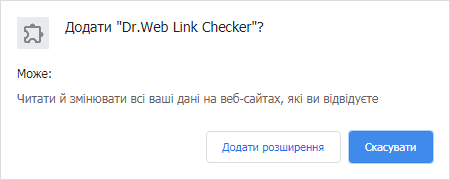Link Checker для Google Chrome