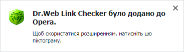 Link Checker для Opera