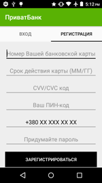 Screenshot Android.BankBot.336.origin #drweb