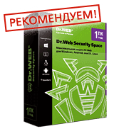 Рекомендуем!